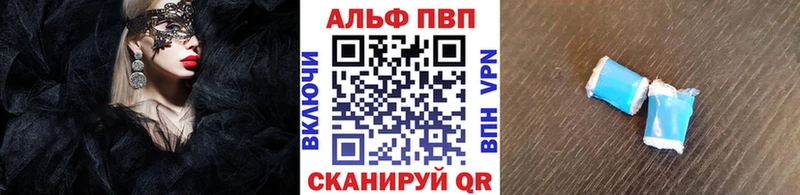 ссылка на мегу зеркало  Красноуфимск  A-PVP СК  цена наркотик 
