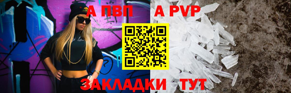 Alpha PVP VHQ  Красноуфимск  Альфа ПВП СК  Alpha PVP крисы CK 
