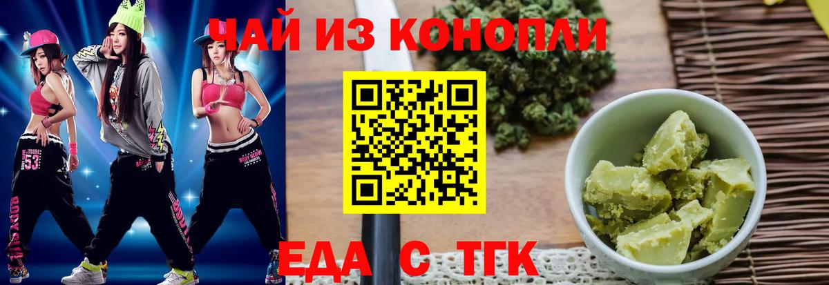 Cannafood конопля  Вход с VPN  Красноуфимск 