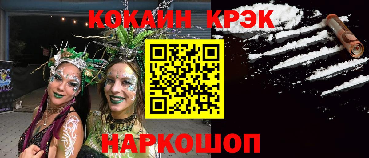 КОКАИН 98%  Вход с VPN  Красноуфимск 