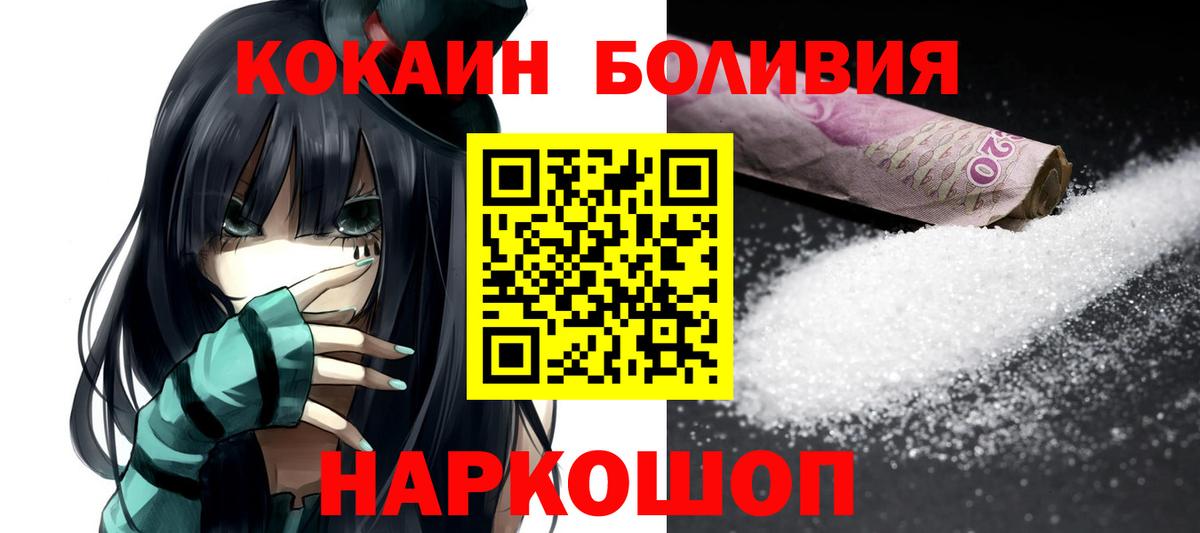 Кокаин Эквадор Красноуфимск