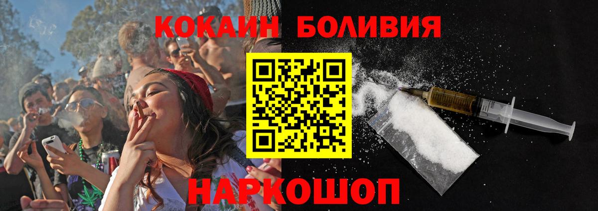 Кокаин Columbia  КОКАИН Fish Scale  Красноуфимск 