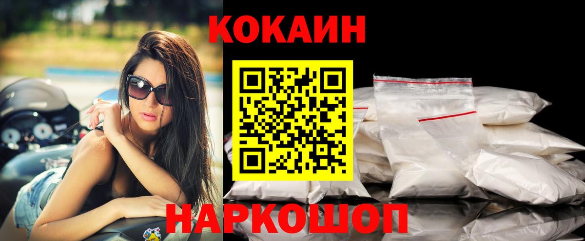 Кокаин 99% Красноуфимск