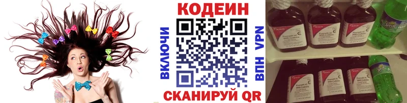 хочу   Красноуфимск  даркнет Telegram  Кодеин Purple Drank 