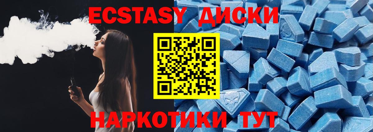 Ecstasy 250 мг Красноуфимск