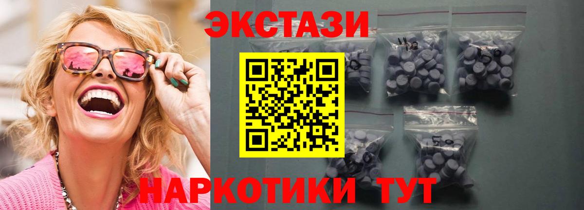 ЭКСТАЗИ диски  ЭКСТАЗИ  Вход с VPN  Красноуфимск  Экстази диски 