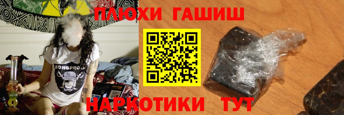 ГАШИШ убойный Красноуфимск