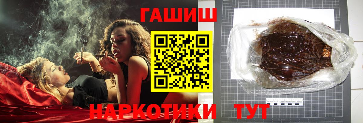 Красноуфимск  ГАШ гарик  закладки  ГАШ Premium  Вход с VPN 