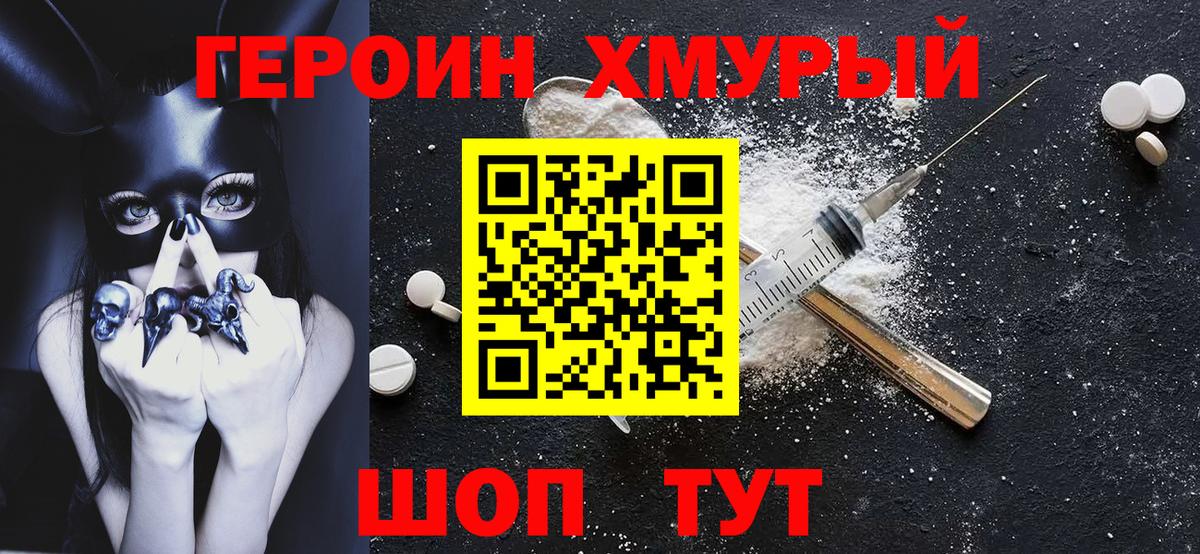 Героин гречка Красноуфимск