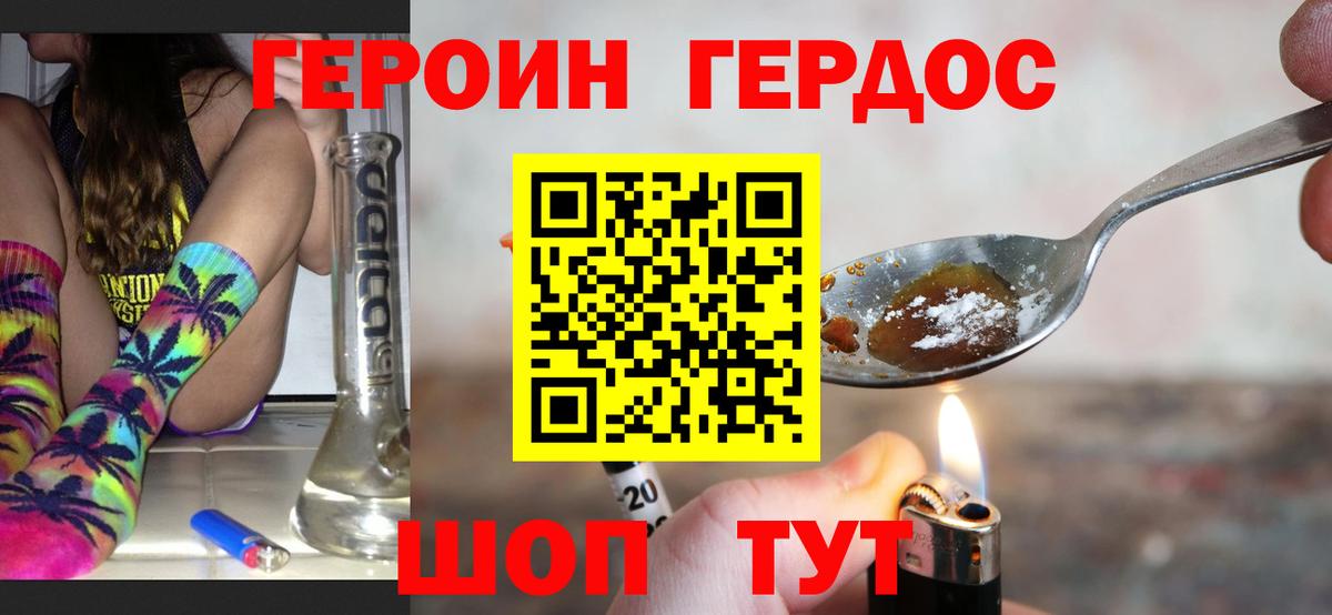 Героин гречка  ГЕРОИН  Красноуфимск  Вход с VPN 