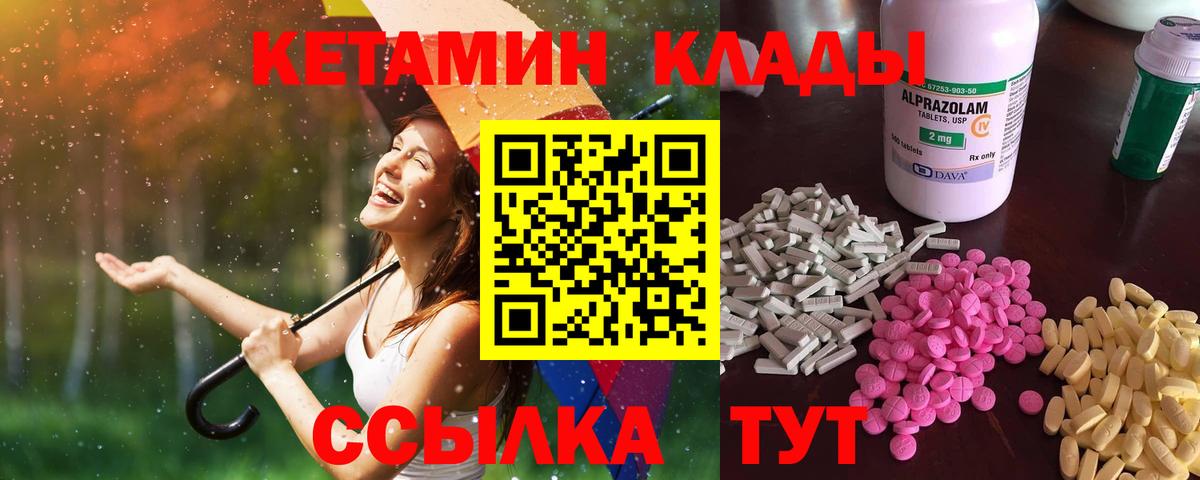 КЕТАМИН ketamine Красноуфимск
