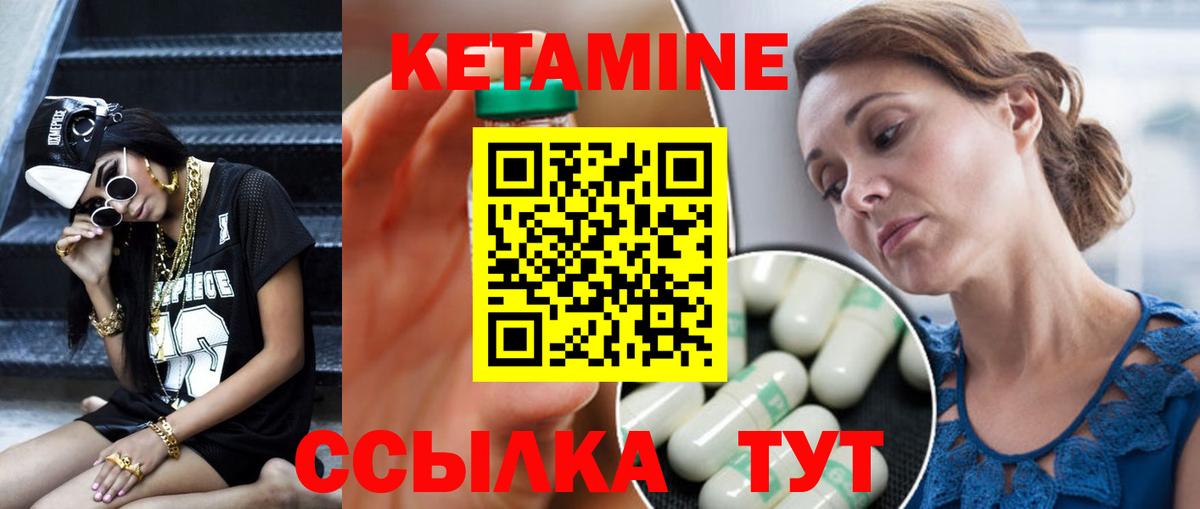 КЕТАМИН VHQ  Красноуфимск  КЕТАМИН ketamine 