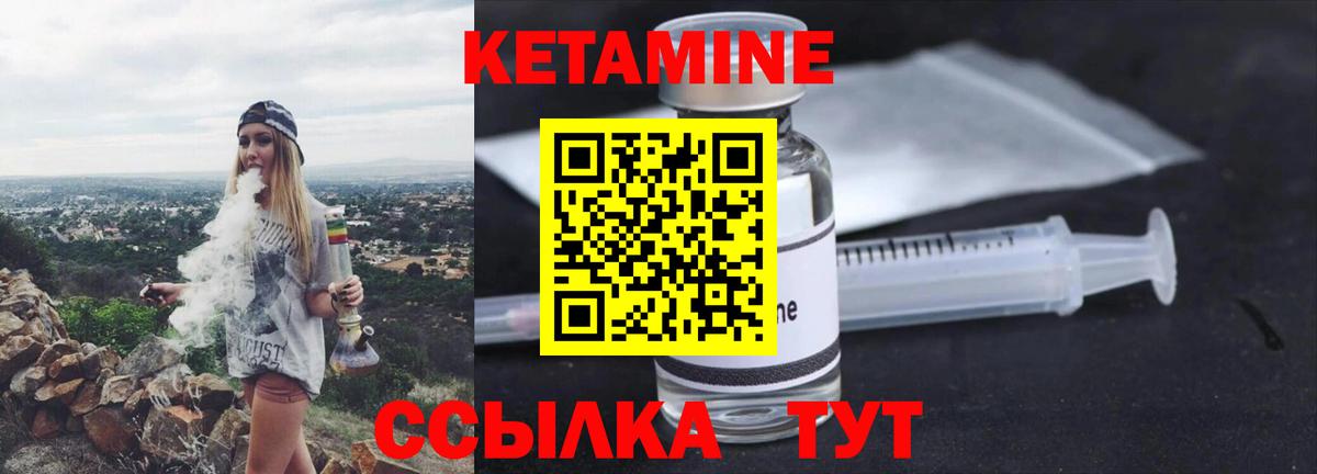 Кетамин VHQ Красноуфимск