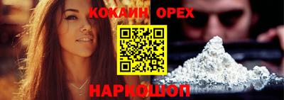 кокаин Канаш