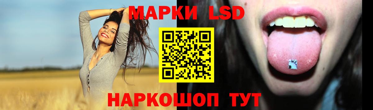 LSD-25 экстази ecstasy Красноуфимск