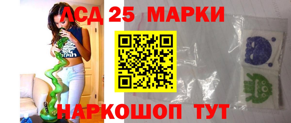 LSD-25 экстази  Лсд 25 экстази ecstasy  Вход с VPN  Красноуфимск 