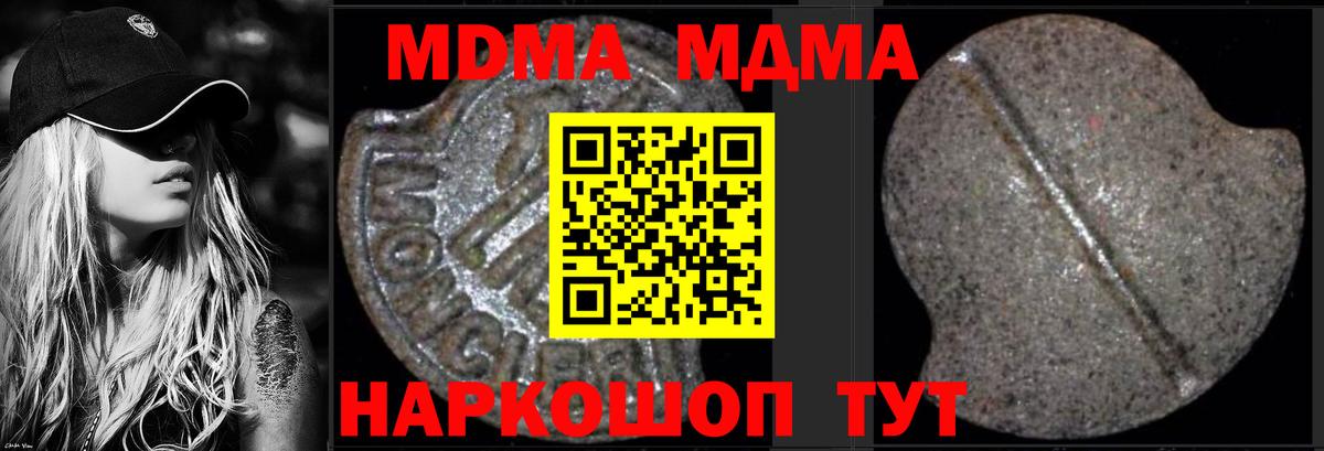 Экстази  Альфа ПВП СОЛЬ   Вход с VPN  Канабис  Меф  Красноуфимск  КОКАИН  Гашиш  Меф кристаллы  MDMA 