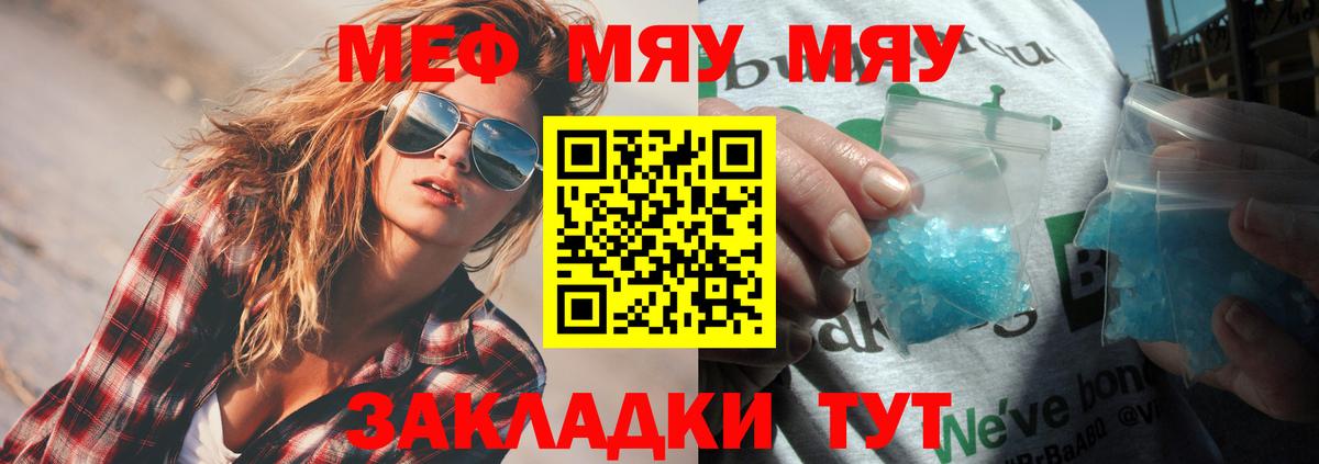 МЕФ мука Красноуфимск