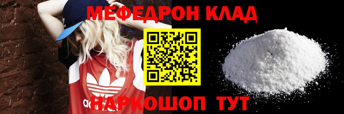Меф  Красноуфимск