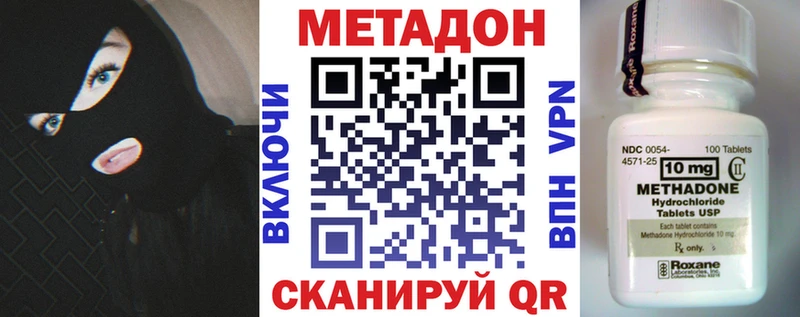МЕГА tor  Красноуфимск  МЕТАДОН methadone 