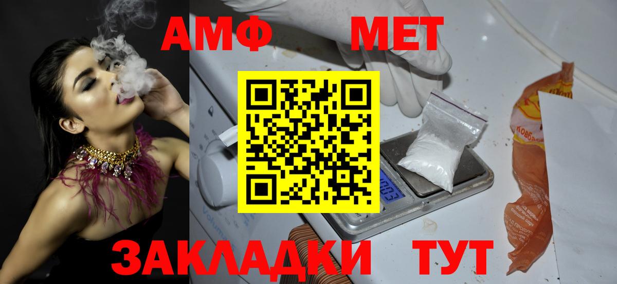 МЕТАМФЕТАМИН Декстрометамфетамин 99.9%  Красноуфимск 