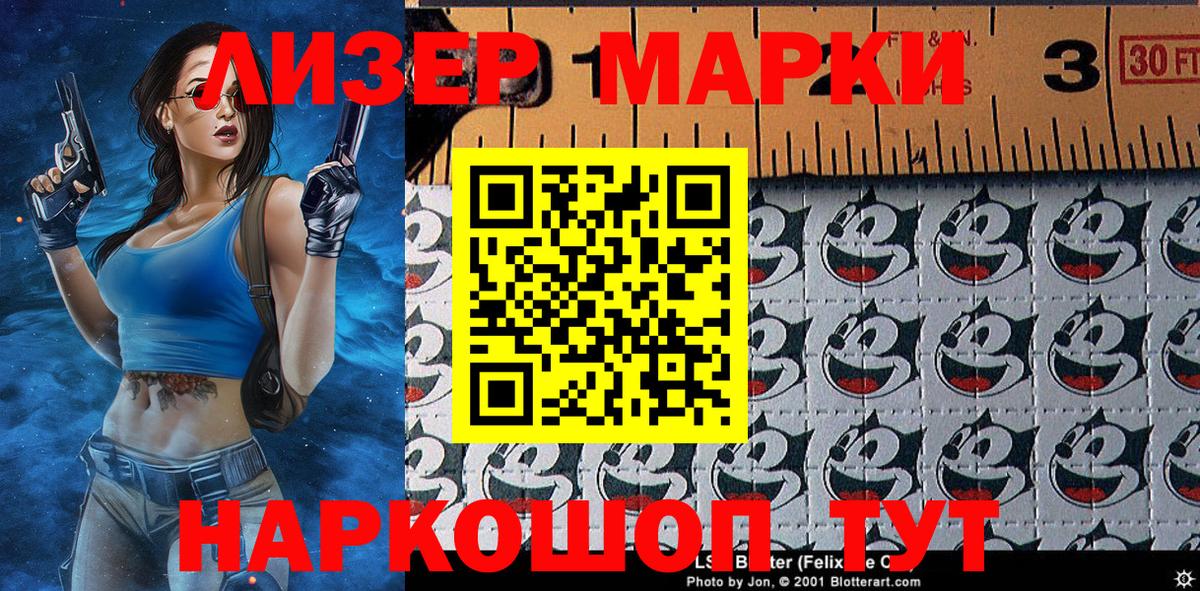 Марки N-bome 1,8мг  Красноуфимск  Марки 25I-NBOMe  Марки N-bome 1,8мг 