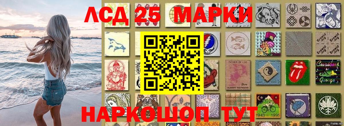 Наркотические марки 1,8мг  Вход с VPN  Красноуфимск 