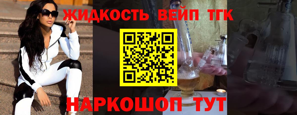 ТГК концентрат  ТГК гашишное масло  Красноуфимск  Вход с VPN 