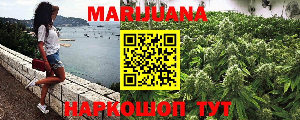 Канабис LSD WEED Красноуфимск